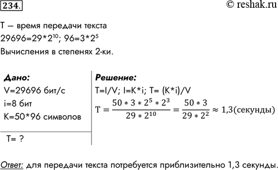  234.          29 696 /.         50  , ...