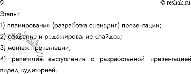  9.     ?:1)  ( ) ;2)    ;3) ...