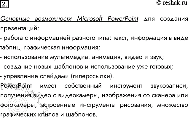  2.       .  Microsoft PowerPoint   :-    ...