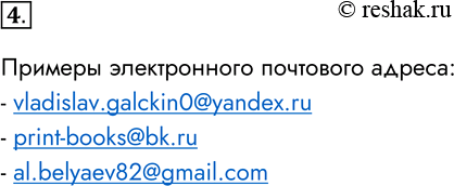  4.      .   :- vladislav.galckin0@yandex.ru- print-books@bk.ru-...