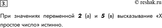  3.       X      ?) 2;) 4;) 5;) 9.   2...