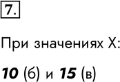  7.     X,     (X < 20)  (X >= 10)    :) 5;) 10;) 15;)...