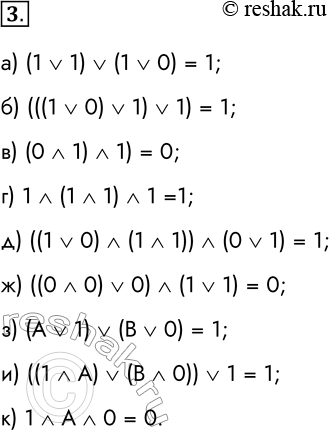  3   :	) (1  1)  (1  0);) (((1  0)  1)  1);) (0  1)  1;) 1   (1  1)  1;) ((1  0)   (1  1))   (0 ...