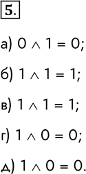  5.   = X < 3,  = X >= 5.            X:) 2;) 3;) 4;) 5;)...