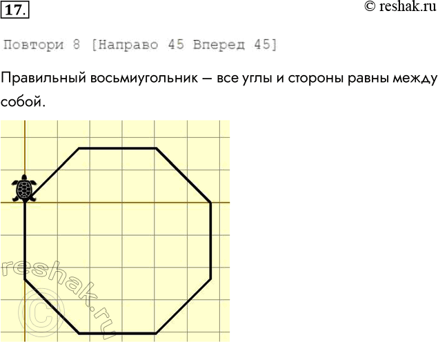  17.      (.  6)  ? 8 [ 45  45]      ...