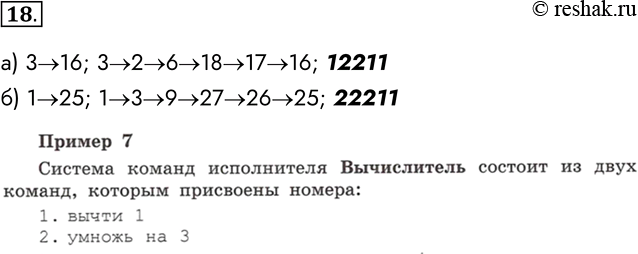  18.      (.  7),    5 :)    3  16;3>16; 3>2>6>18>17>16; 12211)...