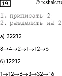  19       ,   :1.  22.   2      ...