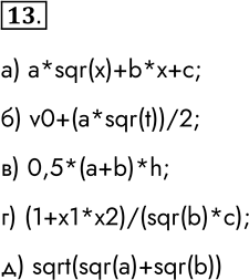  13.     :) 2 + b + ;a*sqr(x)+b*x+c) v0 + at2/2;v0+(a*sqr(t))/2) 1/2* (a + b)h;0,5*(a+b)*h) 1+...