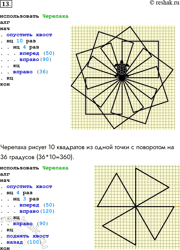  13.        . 10   4  (50);  (90) (36)  ...