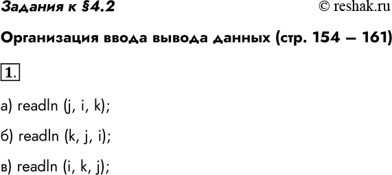    4.2     (. 154  161)1.   i, j,      10, 20  30. ...