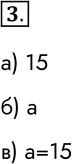  3.     ,    15.     ?) write ()) write ('')) write ('=',...