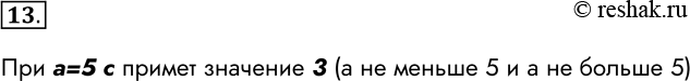  13.   :if  < 5 then : = 1 elseif  > 5 then := 2 else  := 3    ,     ...