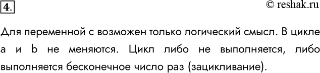  4.   : while  < b do : =  = b   ?      .     b ...