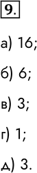  9.      ?) for i :=	0 to 15 do s := s + i;16) for i :=	10 to 15 do s :=s+i;6) for i :=	-1 to 1 do s :=s-i;3) for...