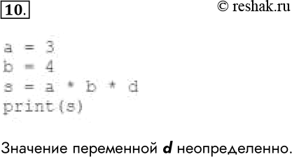  10.      ? = 3 b = 4s =  * b * d print(s)  d...