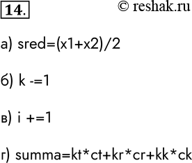  14.   :)    sred 1  2;sred=(x1+x2)/2)      ;k...