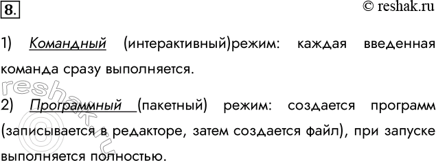  8.     Python:1) ; ():     . 2)...