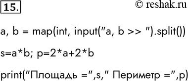  15.  ,           .a, b = map(int, input(