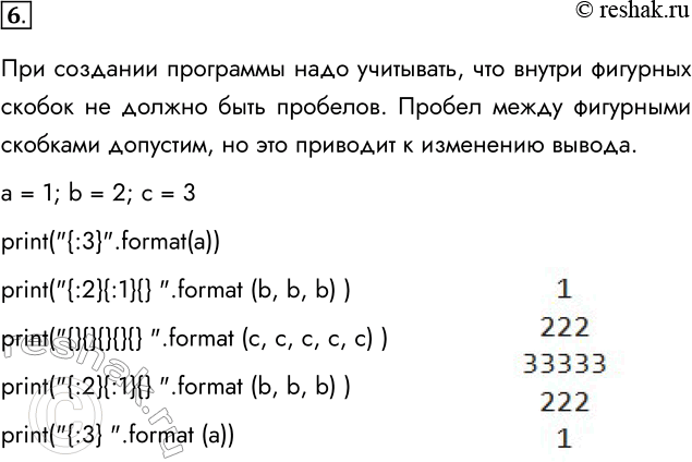  6.        ? = 1; b = 2;  = 3print(