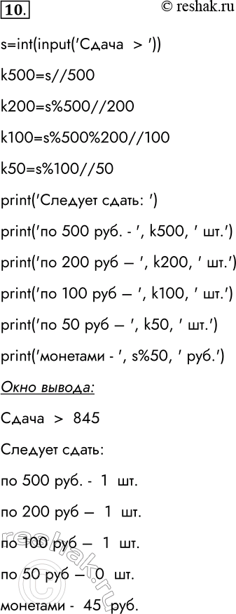  10.    Python ,    ,    (s)      500 (k500), 200...