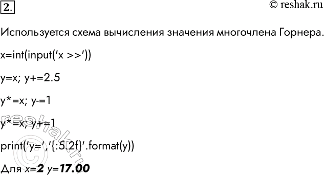  2.    ,       y=x3+2,5x2 -x+1 :)      ;)...