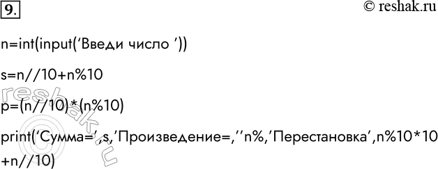  9.    Python ,       :)     ;) , ...