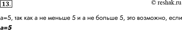  13.   :if  < 5:  = 1elif  > 5: = 2 else: = 3    ,      ...