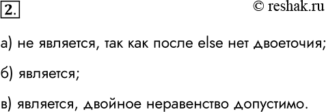  2.       ?) if  < :  = 0 else input() ,    else  ) if  >=...