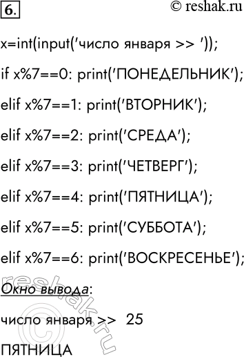  6.       11   3.5 (  ).x=int(input('  >> '));if x%7==0: print('');elif x%7==1:...