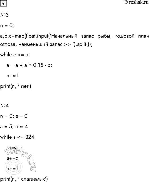  5.    Python     3, 4, 6, 7   3.6.   while.3n = 0;a,b,c=map(float,input('  ,...