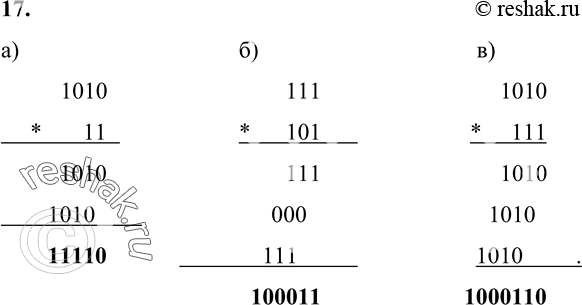  17.      :) 1010 * 11;) 111 * 101;) 1010 *...