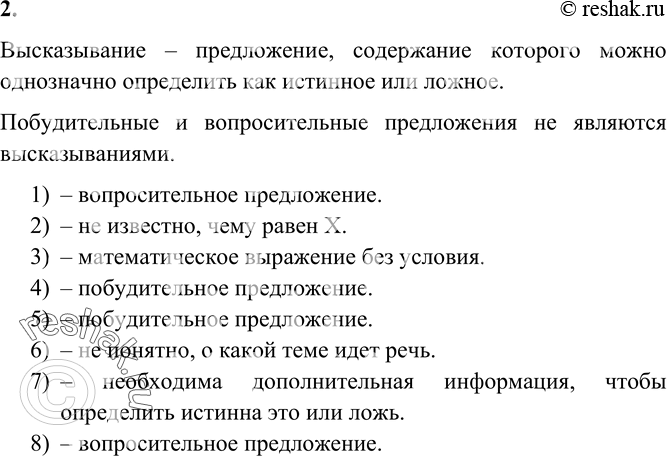  2. ,      .1)    ?2)  X   .3) 4 + 3.4)  ...