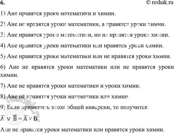  6.   =    ,   =    .      :1) &;		2)  & ;		3)  & ;		4) A v...