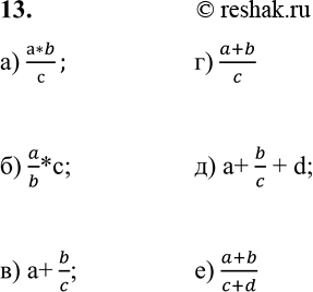  13.      :)  * b / ;	)  / b * ;	)  + b / ;	) ( + b) / ;)  + b /  + d;) ( + b) / (	+...