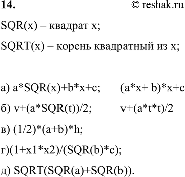  14.    :) ax2+bx+c;) v+at2/2;) 1/2(a+b)h;) (1+x1x2)/b2c;)  (a2+b2)....