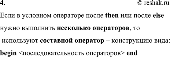  4.    ?       ?     then   else    ...