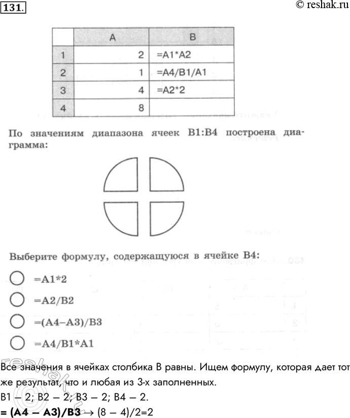  131.    .    1:4  : ,   ...