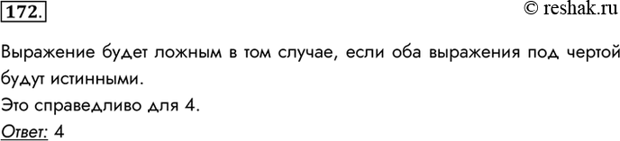  172.      X   (X >3)^( >2) ? B        .1) 1 2)	2 3) 3 4) 4 ...