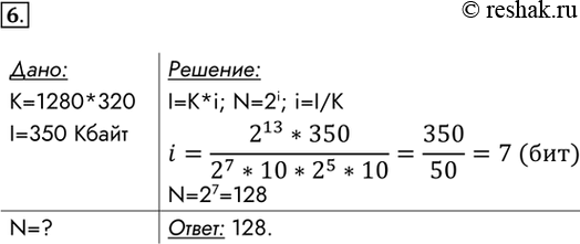  6.   1280 x 320     350  (  ).       ...