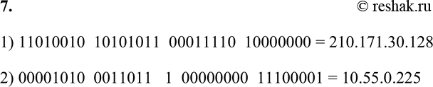  7.    IP-      32- :1) 210.171.30.128;2)...