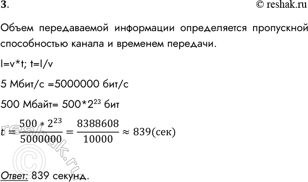  3.         500       5 /? (,  1 / = 1000 /,  1000...