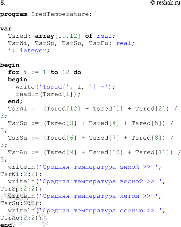  5.         3, 4  .     .program SredTemperature;var  Tsred:...