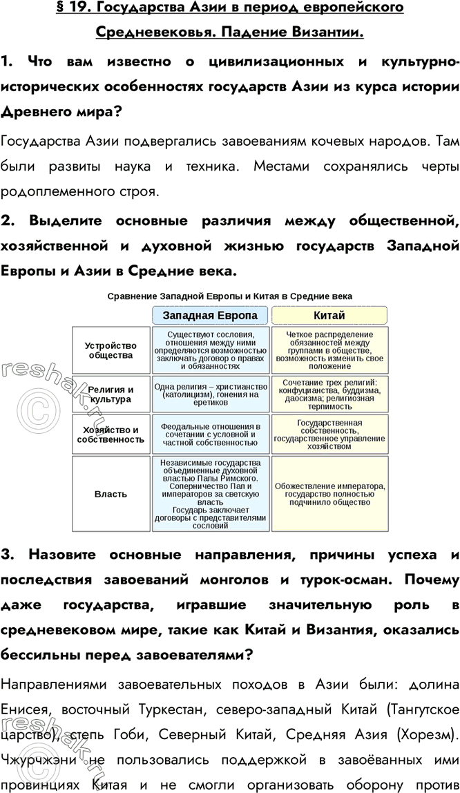   19.      .  .1.       -  ...