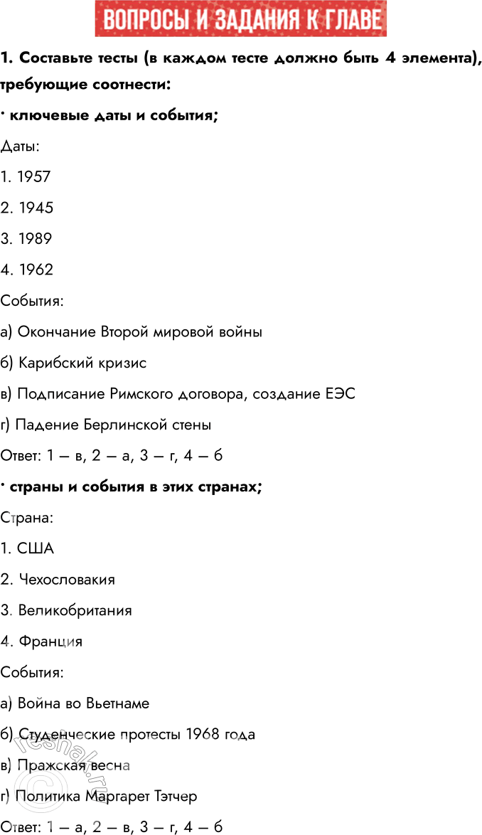  1.   (     4 ),  :     ; :1. 1957 2. 1945 3. 1989 4. 1962...