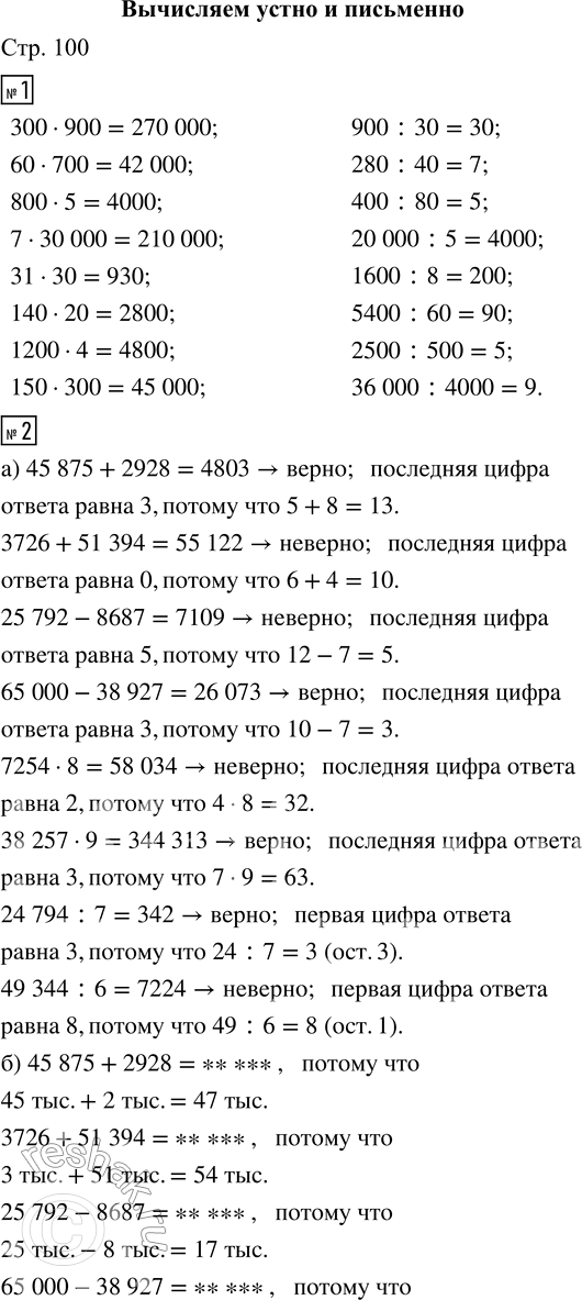  1.  .300  900      31  30       900 : 30       1600 : 860  700       140  20      280 : 40       5400 : 60800  5        1200  4      400 : 80    ...