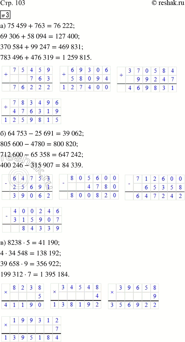  3.   .) 75 459 + 763        6) 64 753 - 25 691   69 306 + 58 094        805 600 - 4780   370 584 + 99 247       712 600 - 65 358   783...