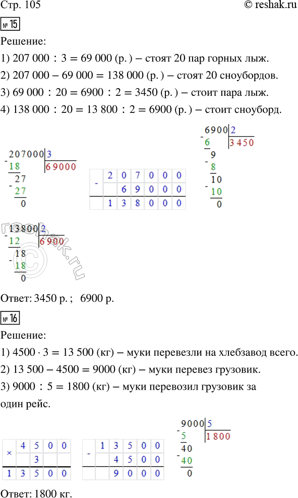  15.    20          207 000 .      . ,     ...