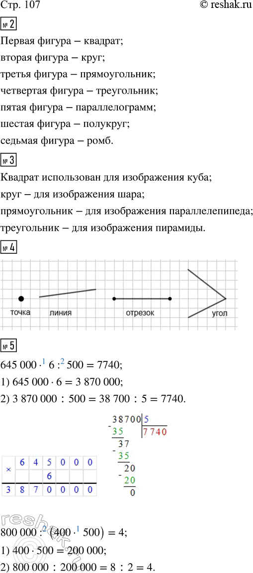  2.          : , , , , , , .3. ...