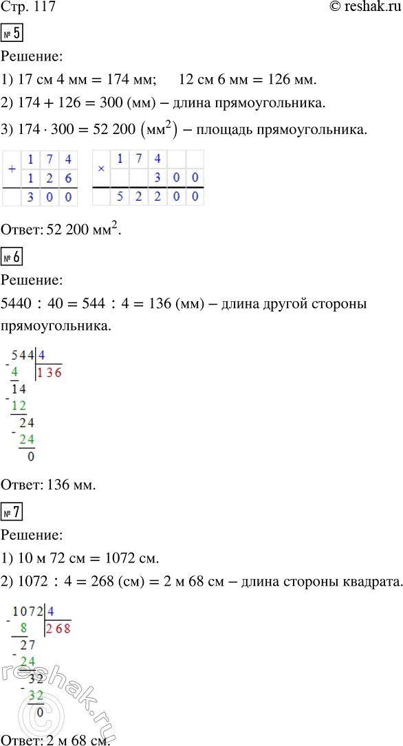  5.      17  4 ,     12    .   .6.    5440 ^2. ...