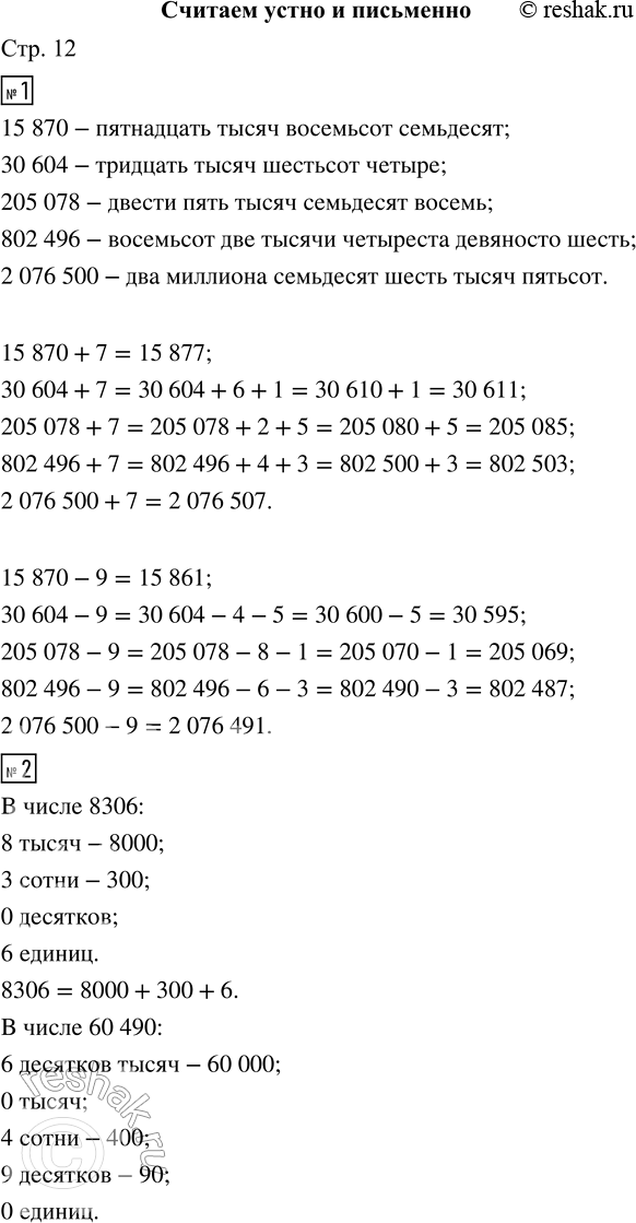  1.  .15870     30604     205078     802496    2076500     7.     9.2.      ...